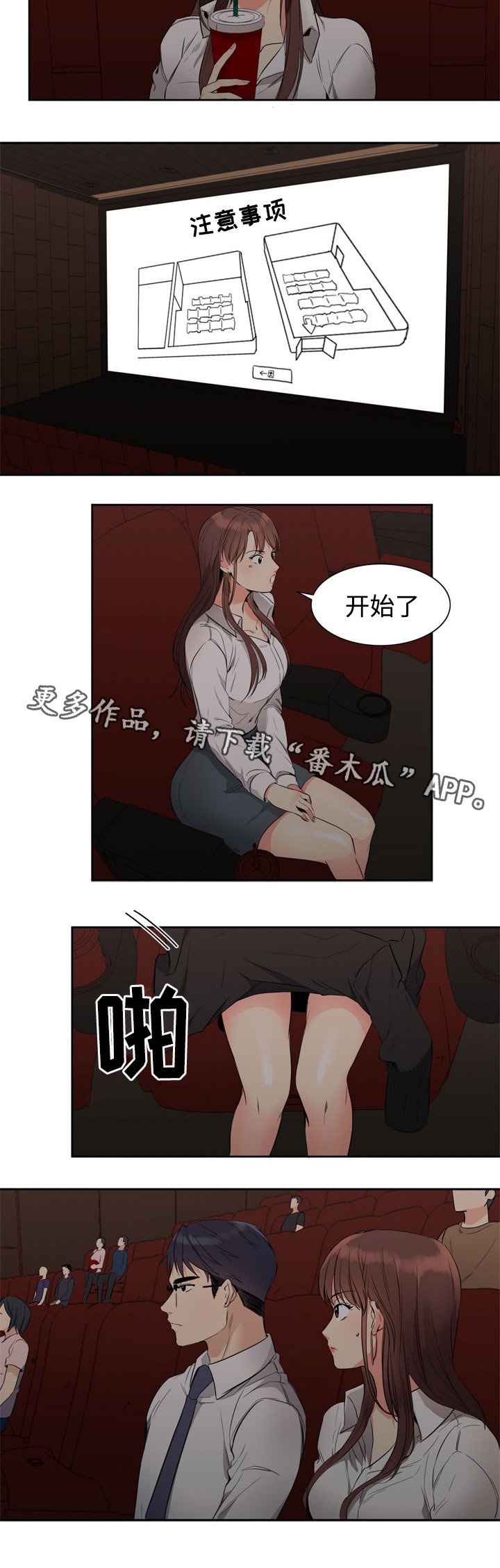 第16章：初次相遇