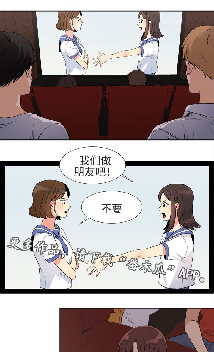 第16章：初次相遇