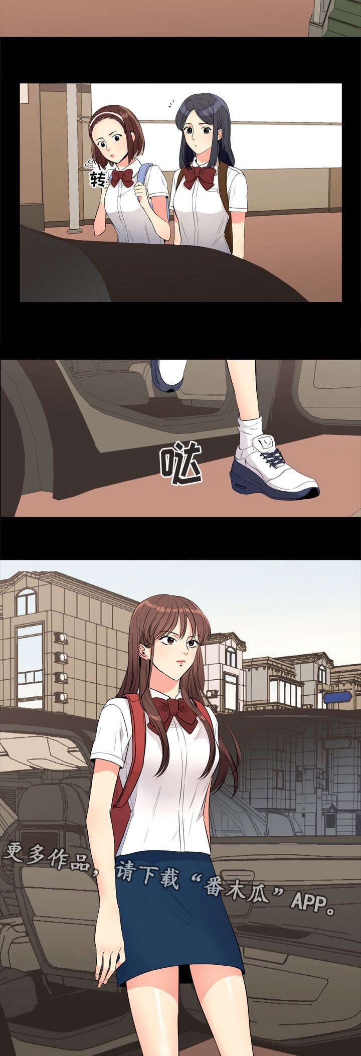 第16章：初次相遇