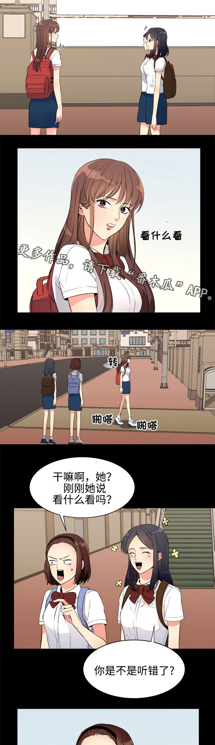 第16章：初次相遇
