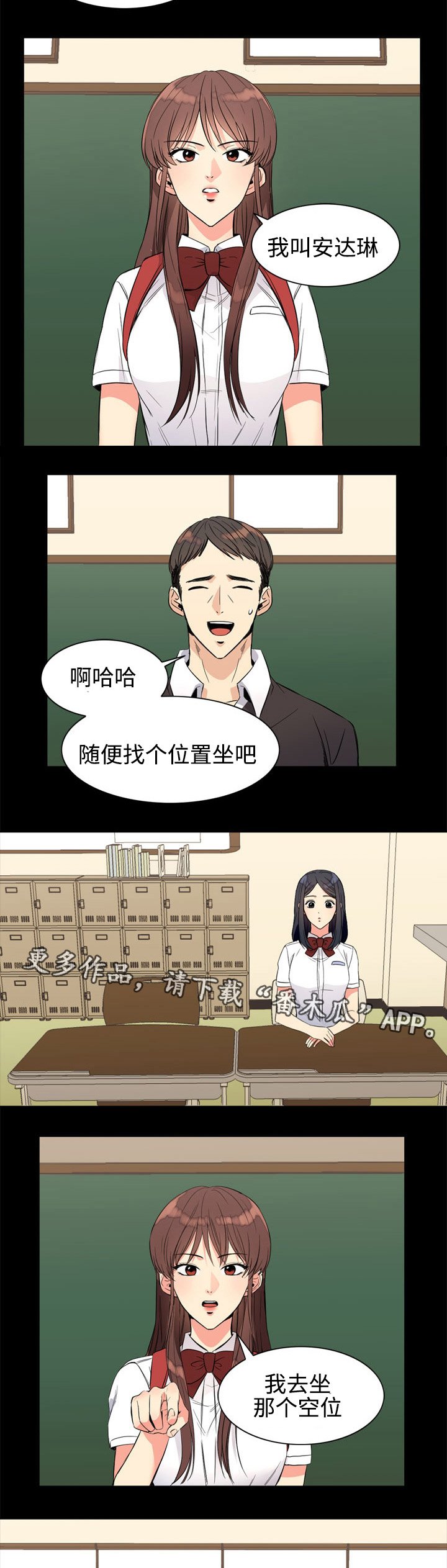 第16章：初次相遇