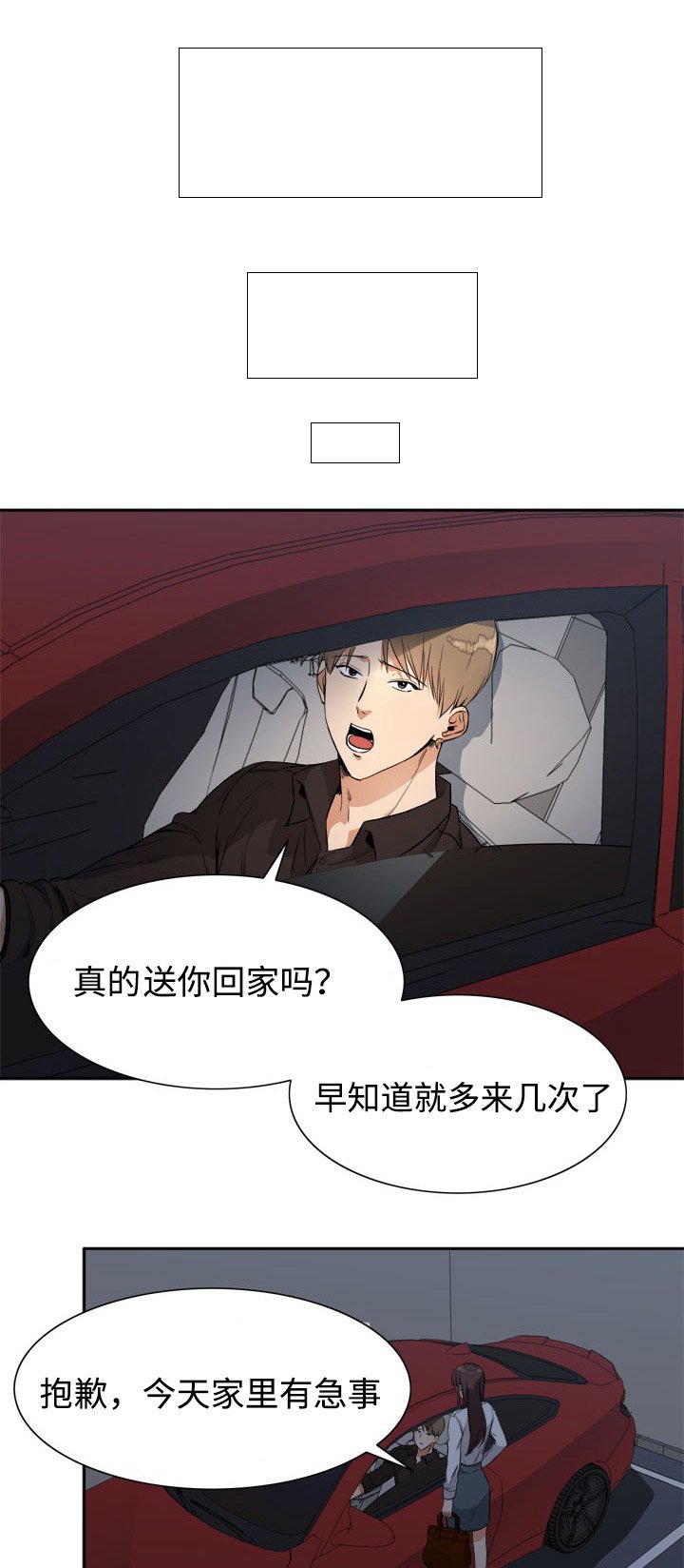 第18章：漫长