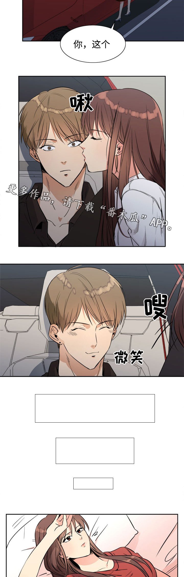 第18章：漫长