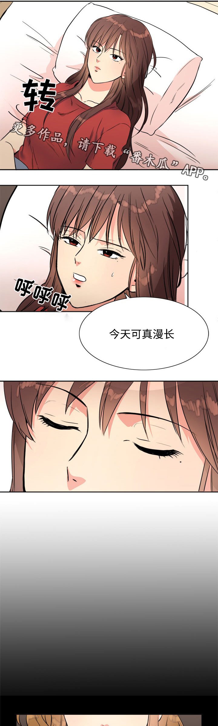 第18章：漫长