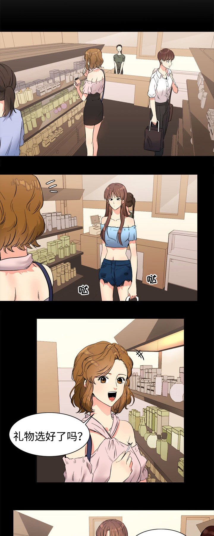 第19章：礼物