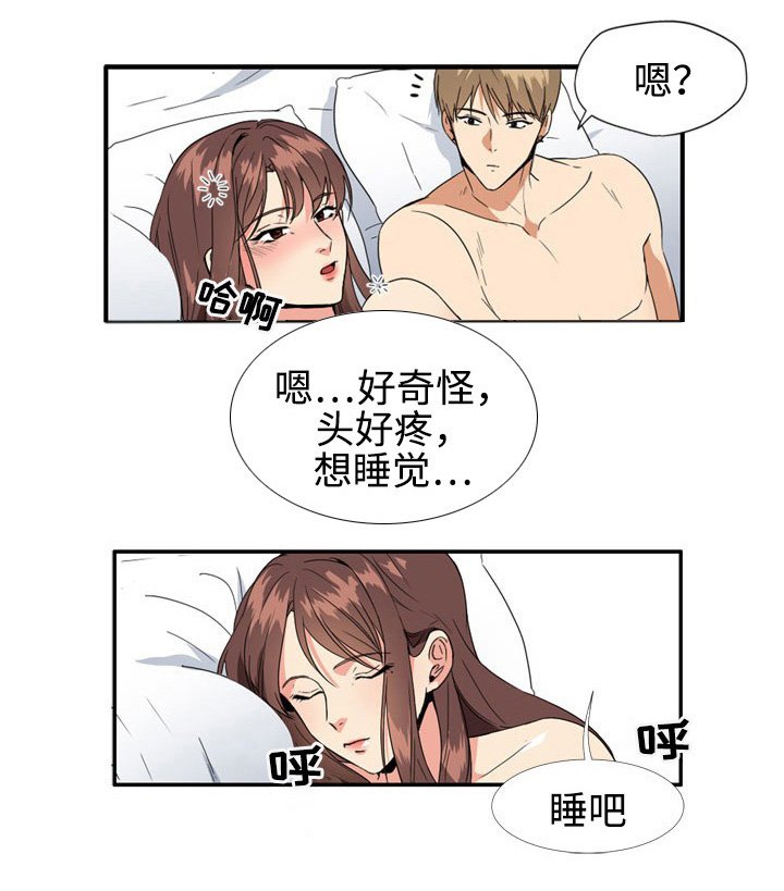 第2章：头疼