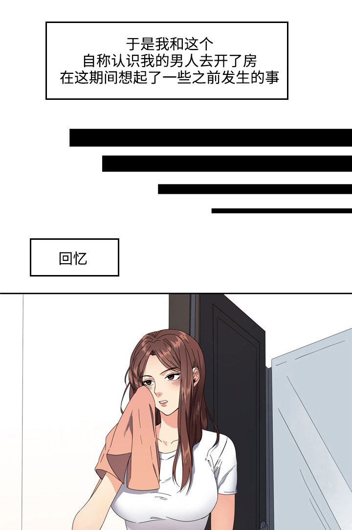 第2章：头疼