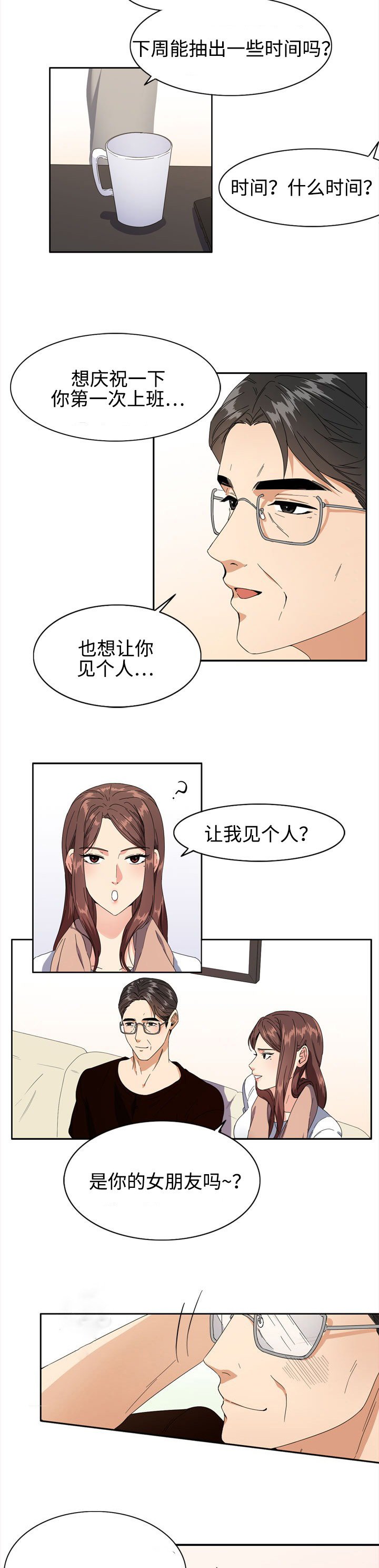 第2章：头疼