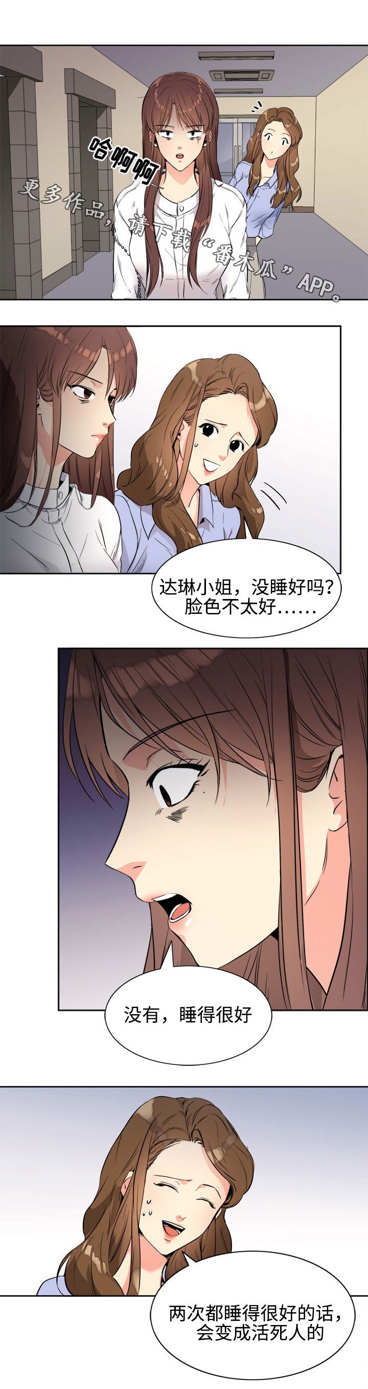 第20章：妹妹