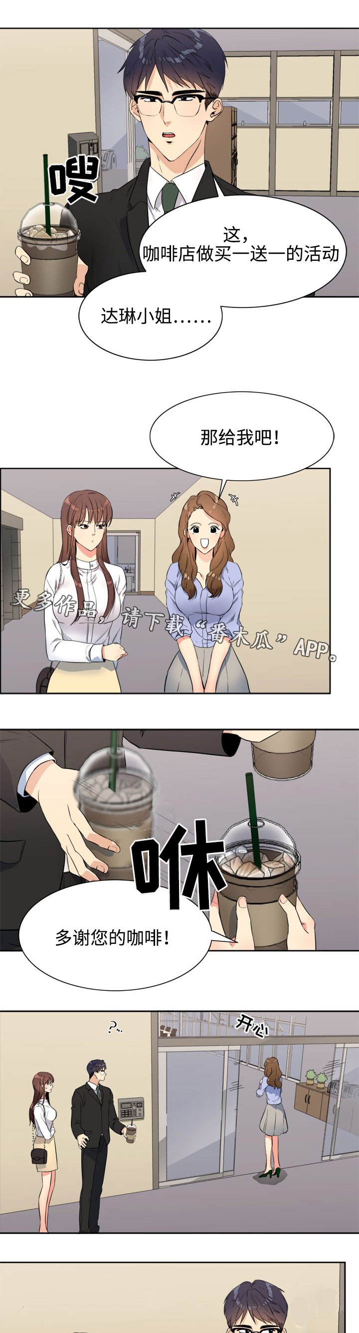 第20章：妹妹