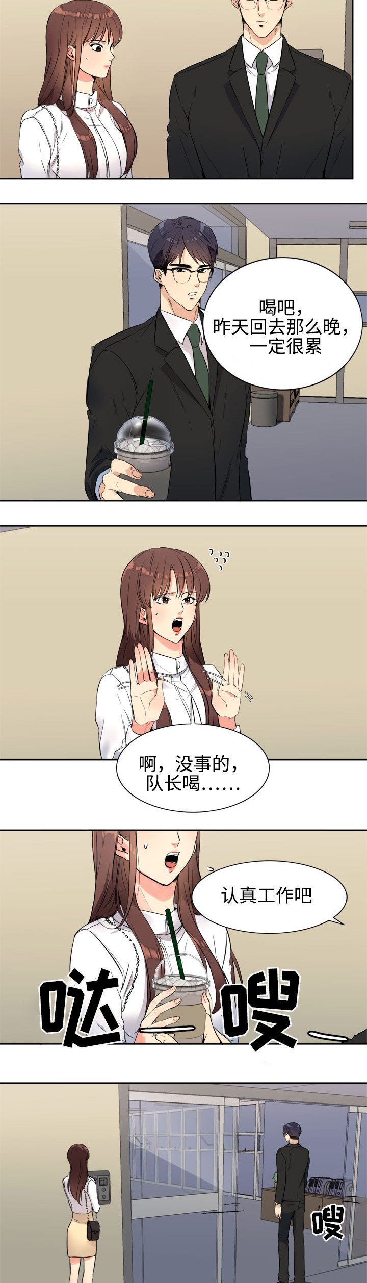 第20章：妹妹