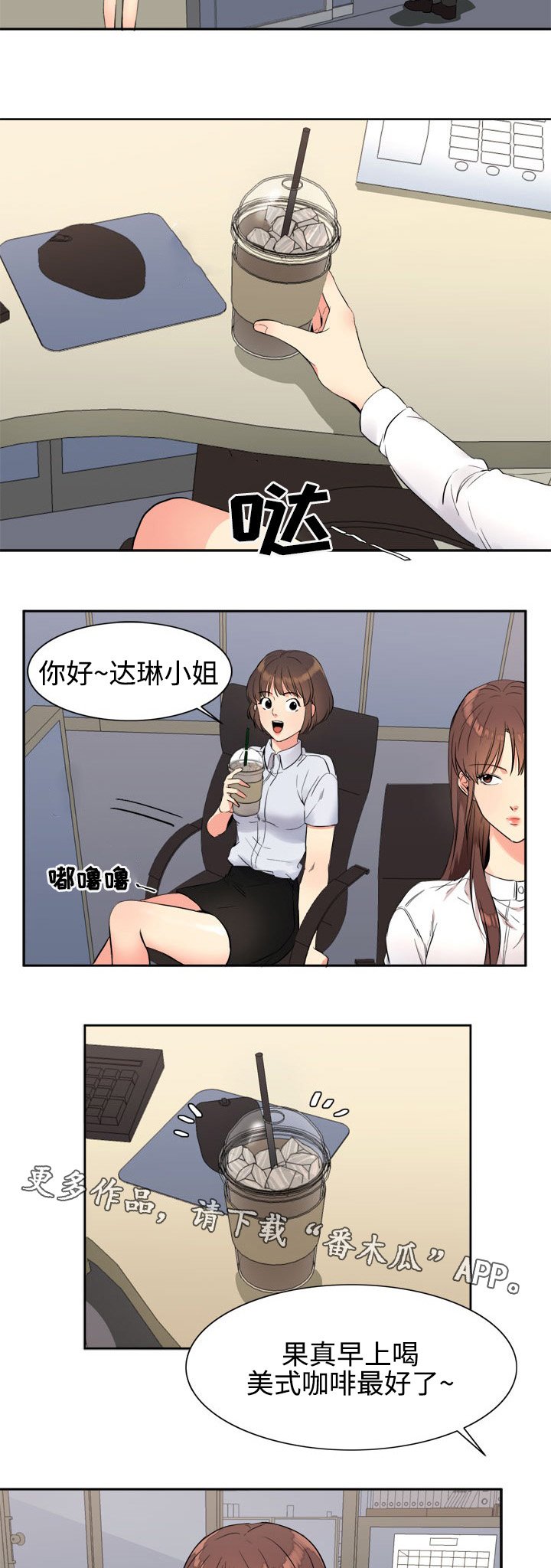 第20章：妹妹