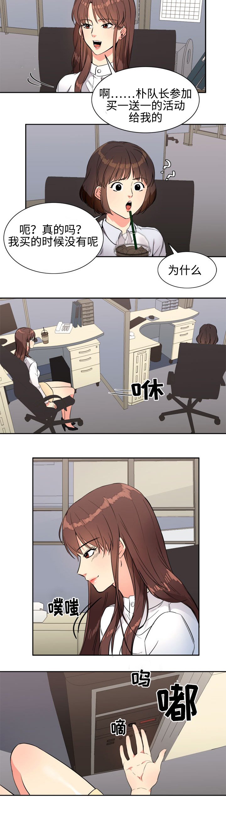 第20章：妹妹