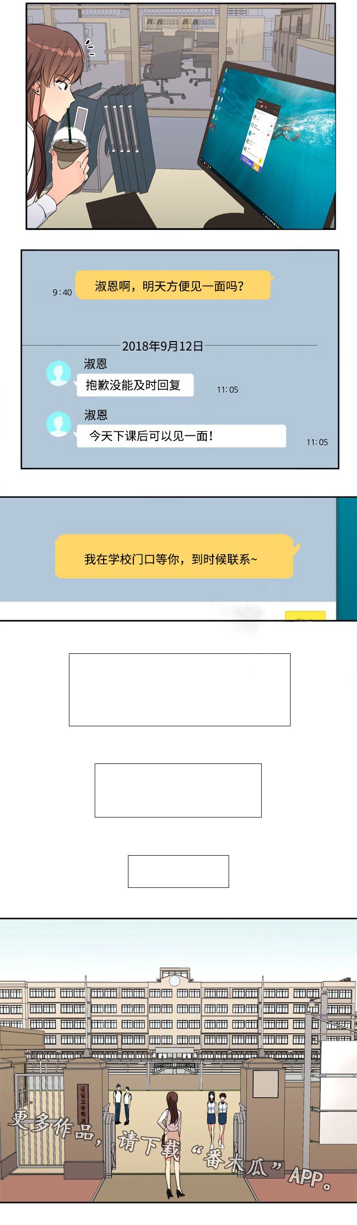 第20章：妹妹