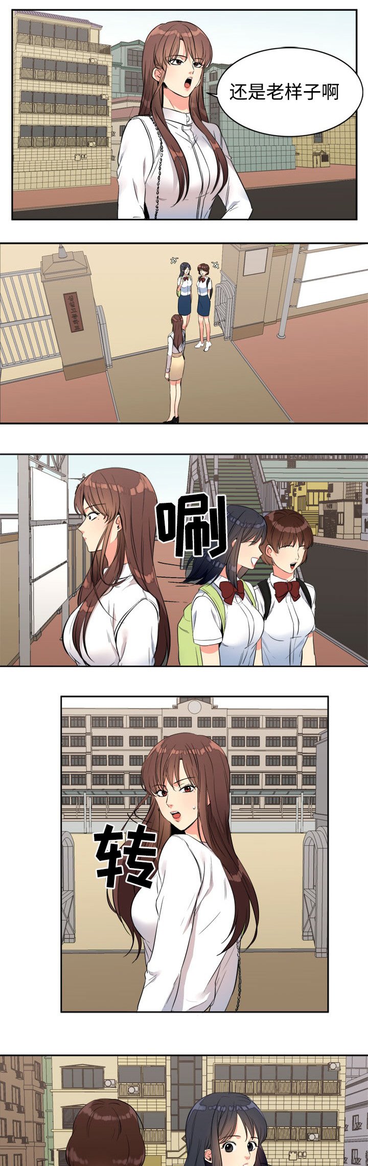 第20章：妹妹