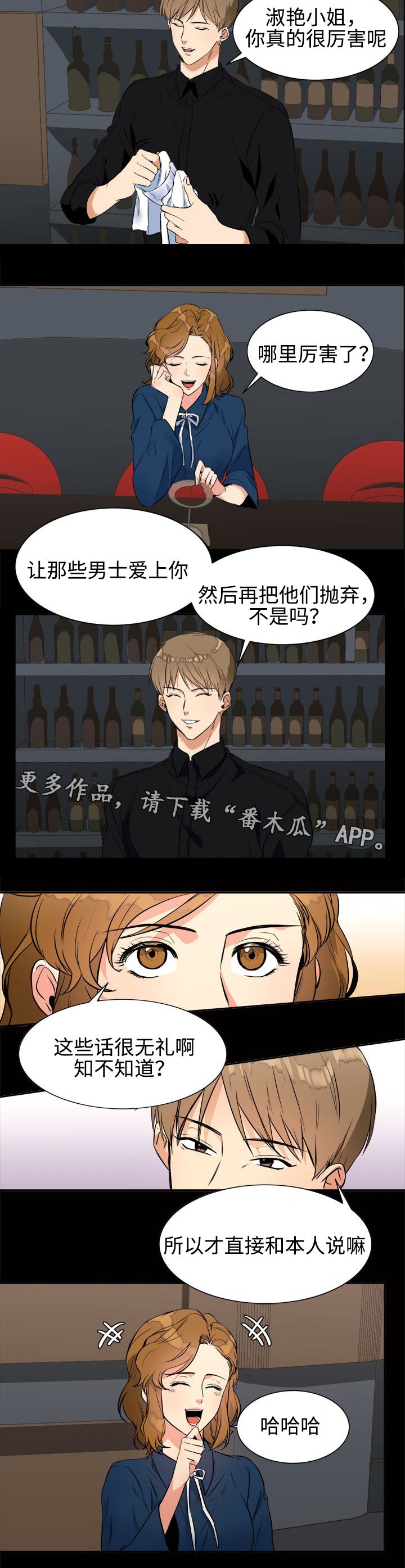 第21章：秘密