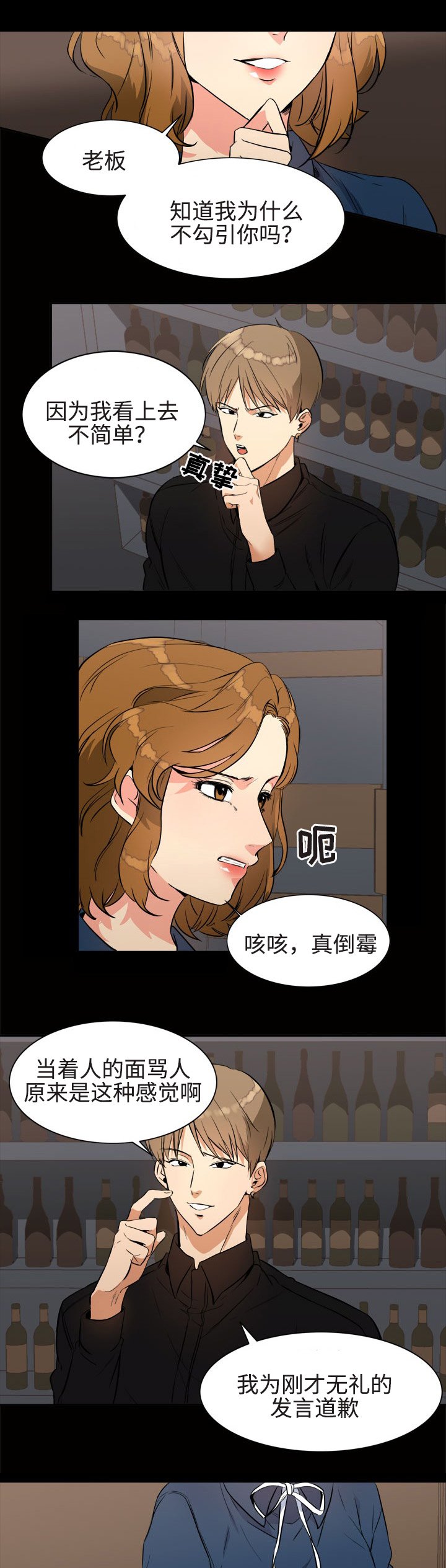 第21章：秘密