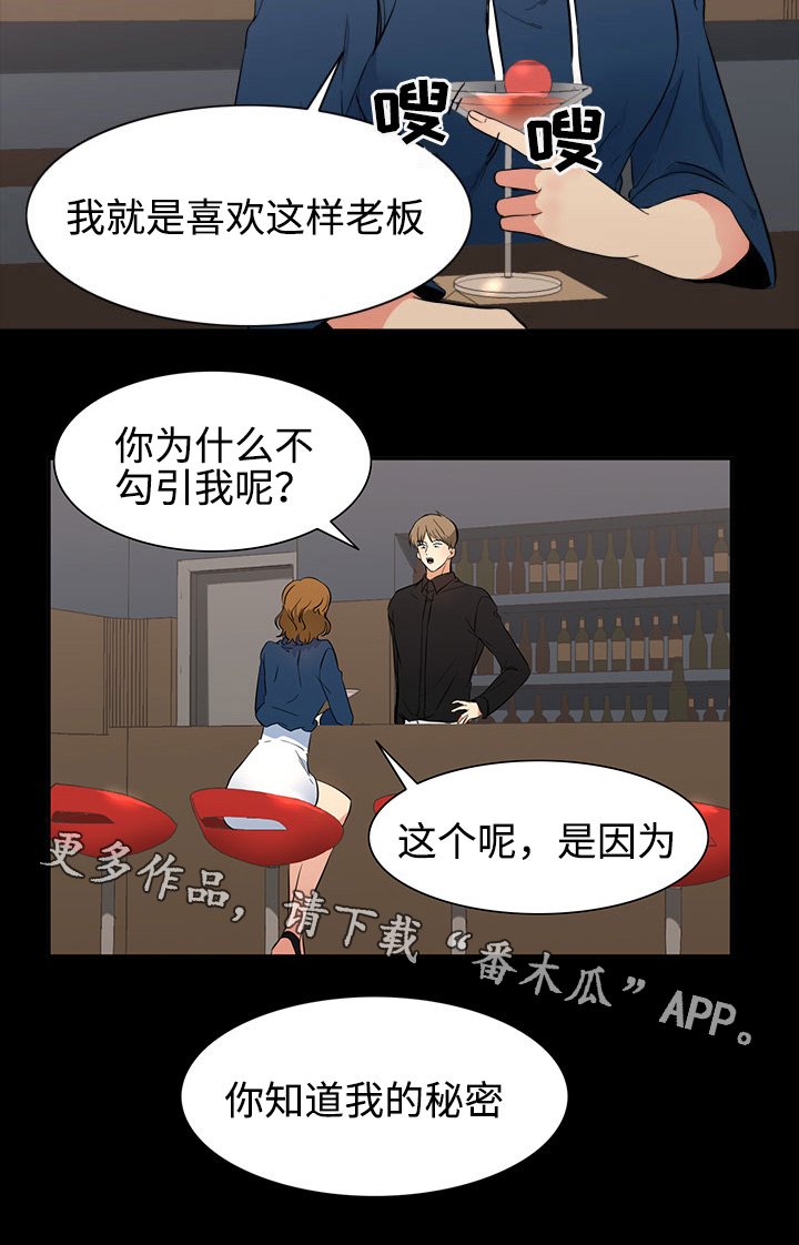 第21章：秘密