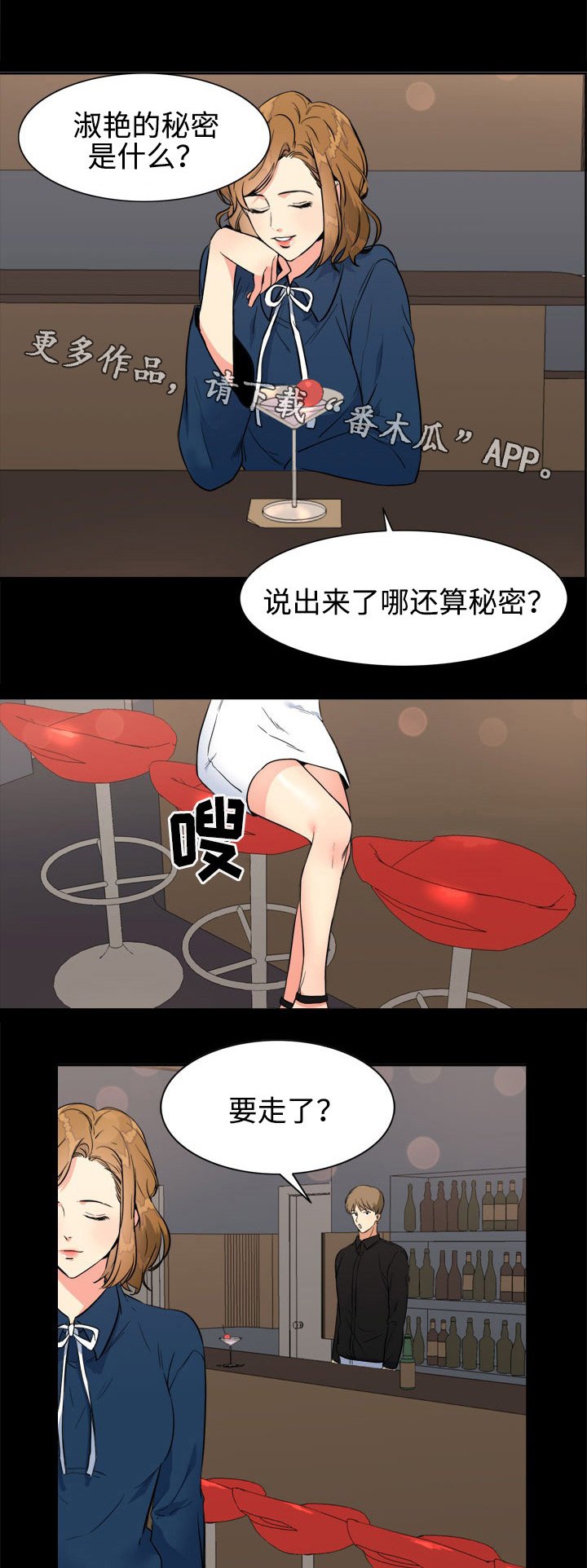 第21章：秘密