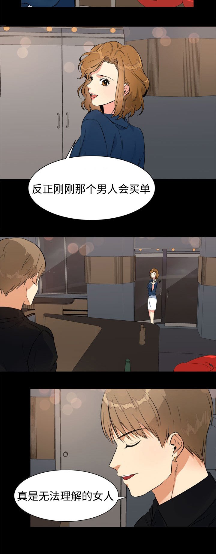 第21章：秘密