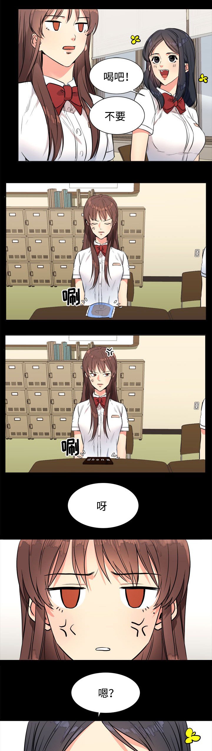 第21章：秘密