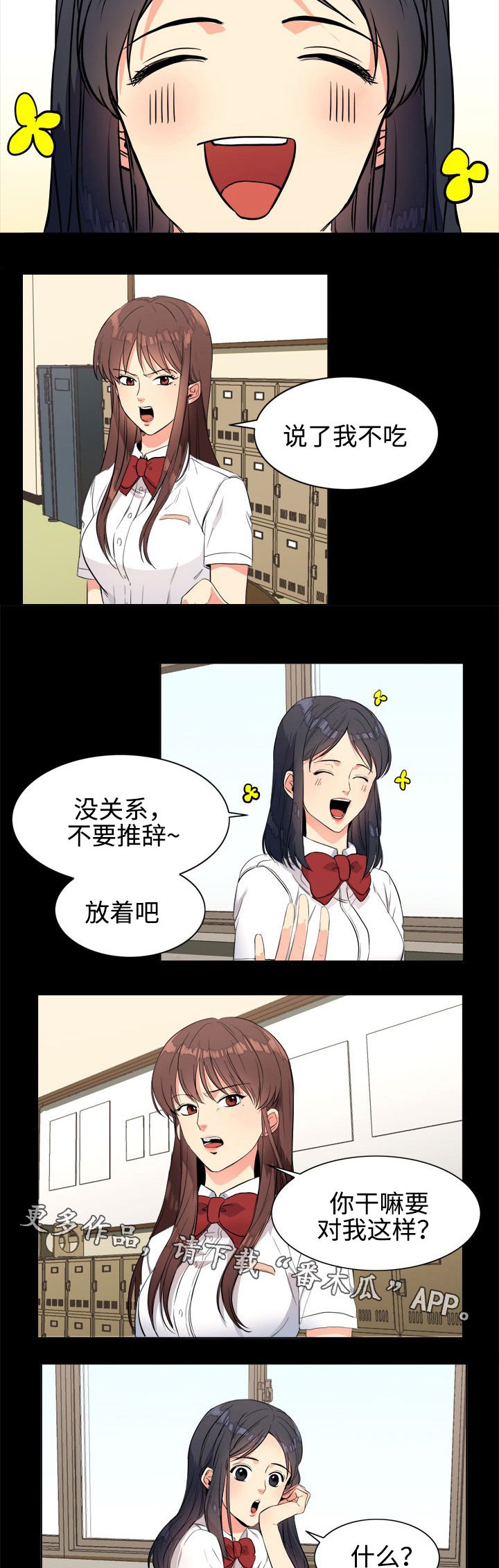 第21章：秘密