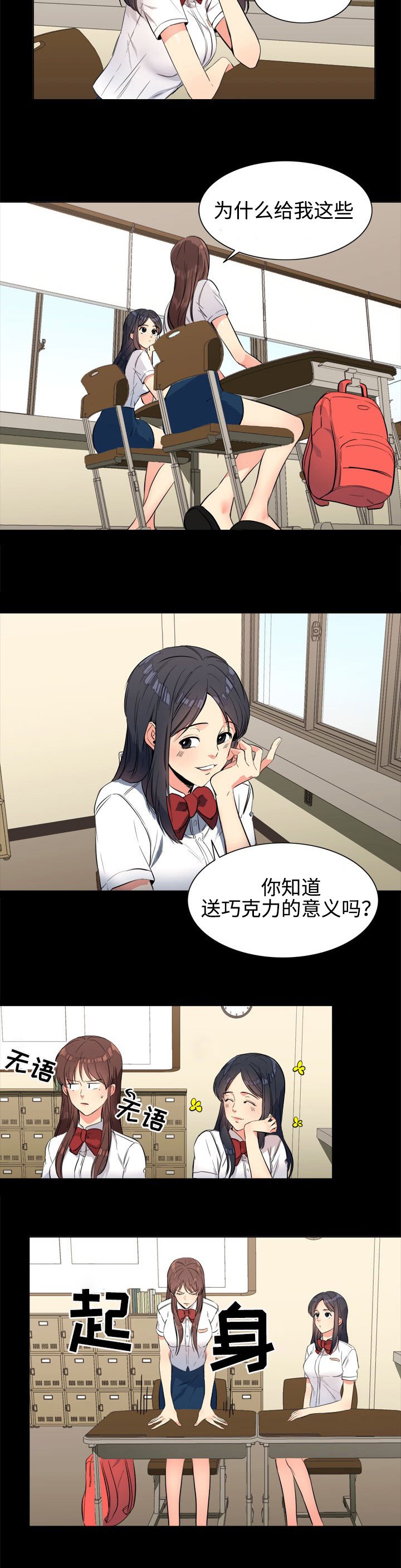 第21章：秘密
