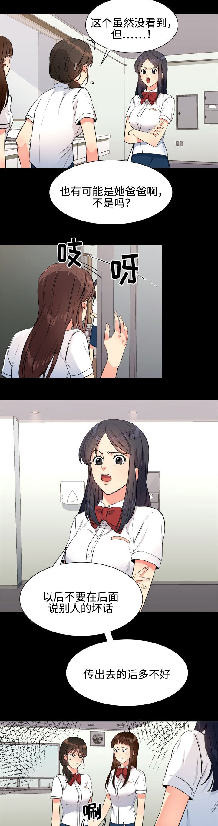 第22章：朋友