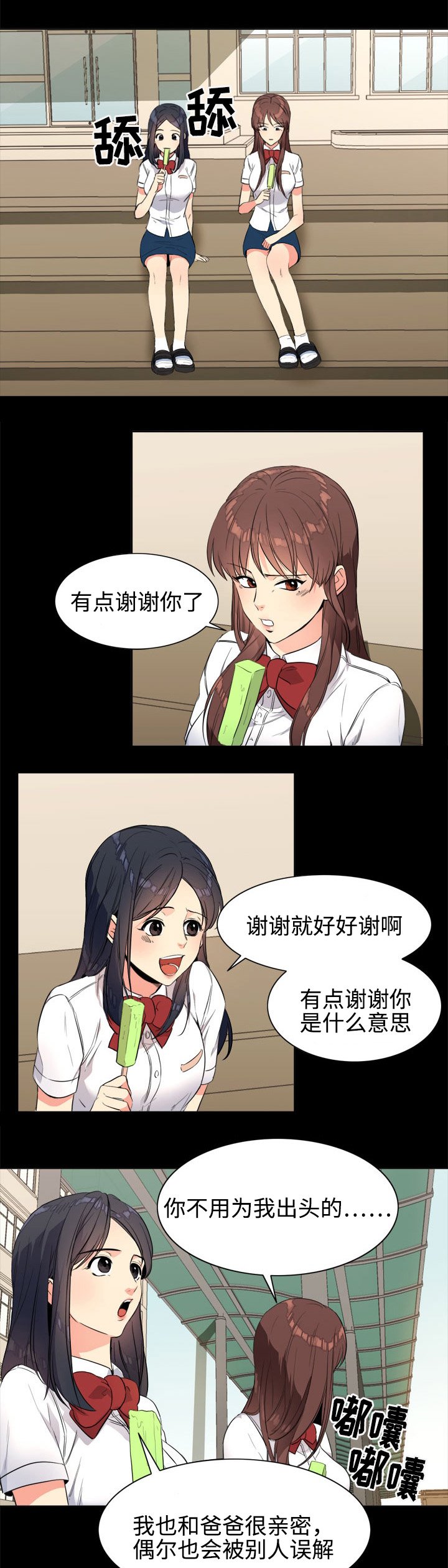 第22章：朋友
