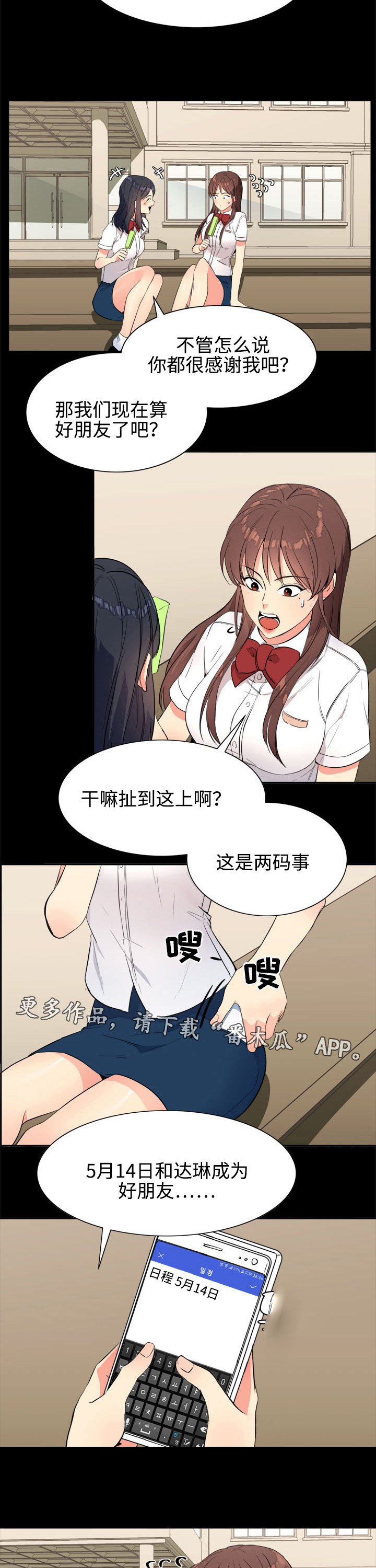 第22章：朋友