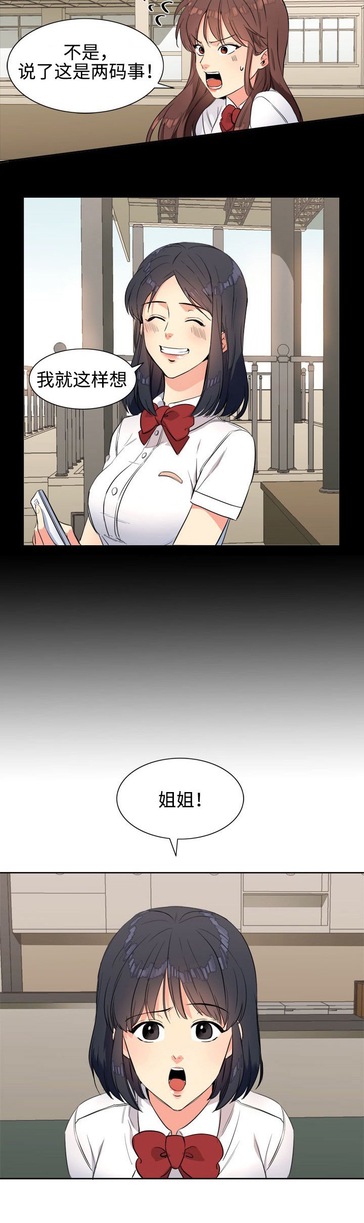 第22章：朋友