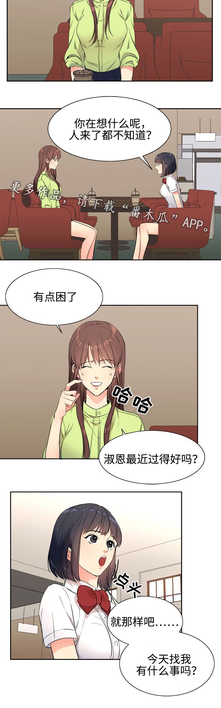 第23章：物品
