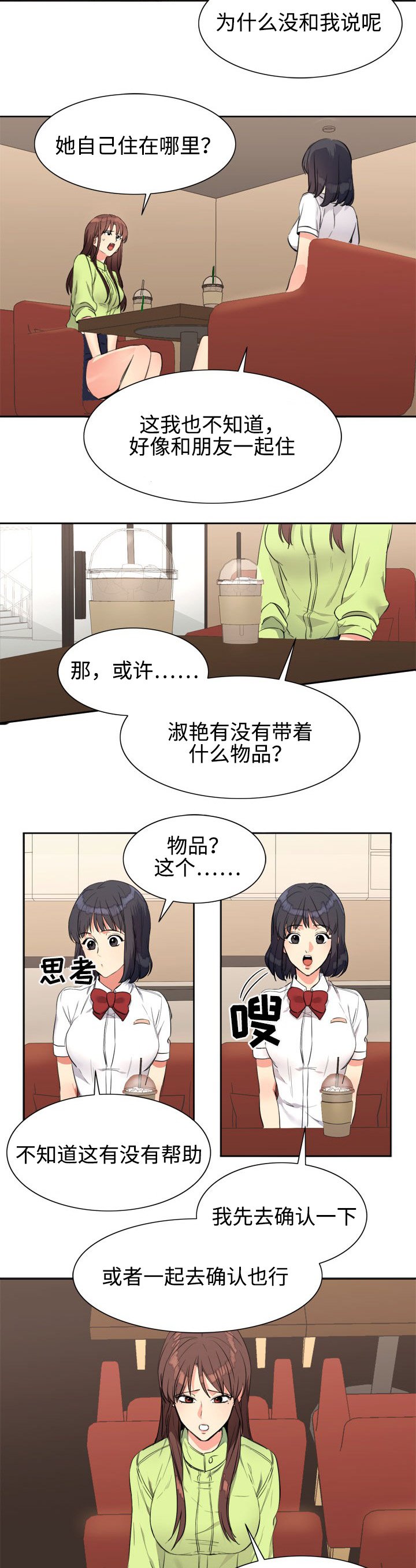 第23章：物品