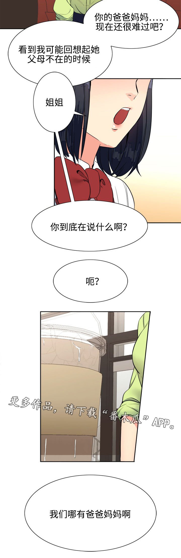 第23章：物品
