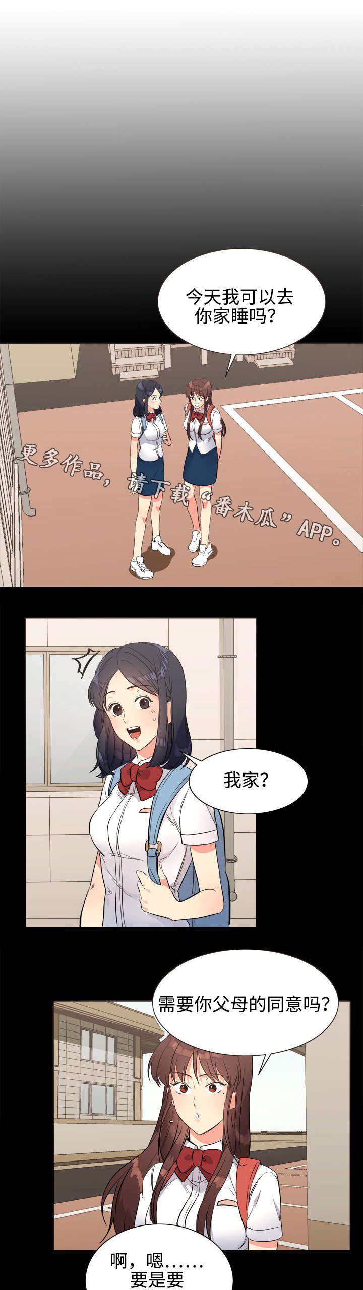 第24章：说谎