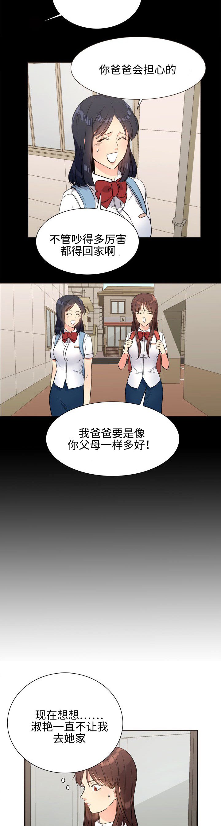 第24章：说谎