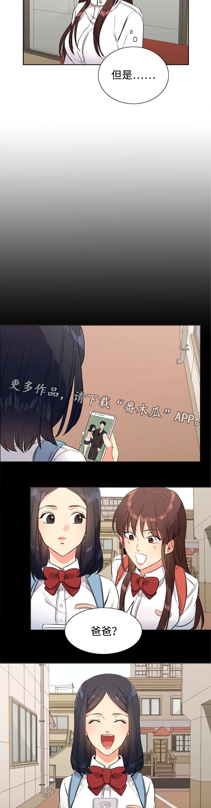 第24章：说谎