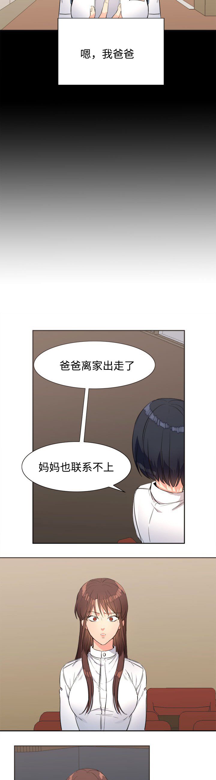 第24章：说谎