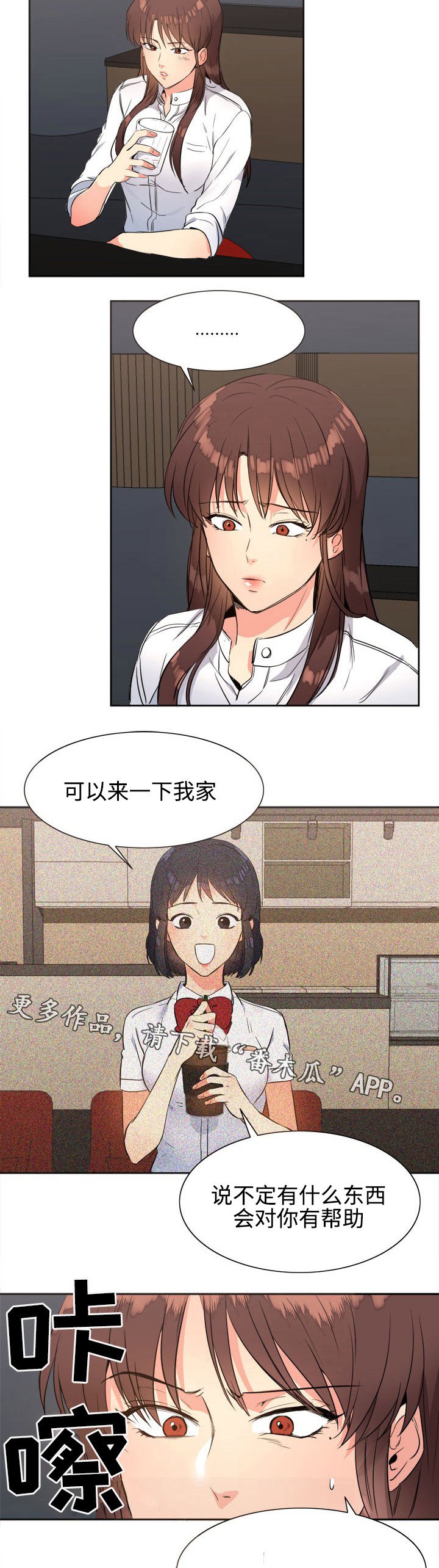 第24章：说谎