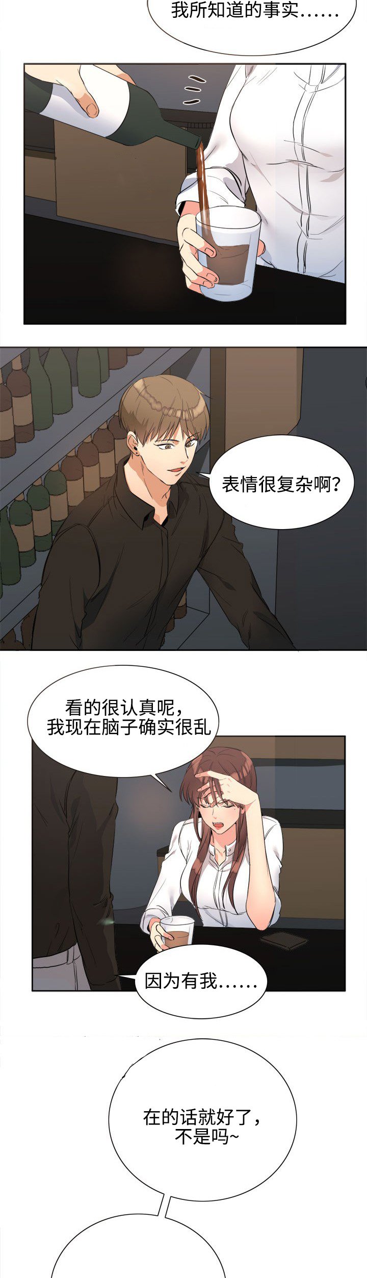 第24章：说谎