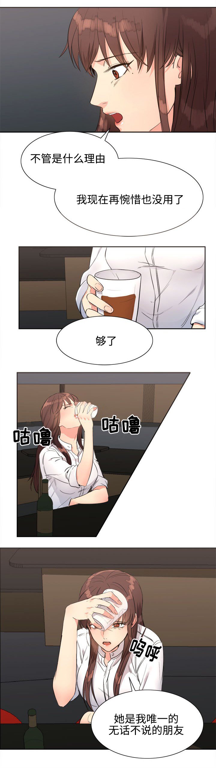 第24章：说谎