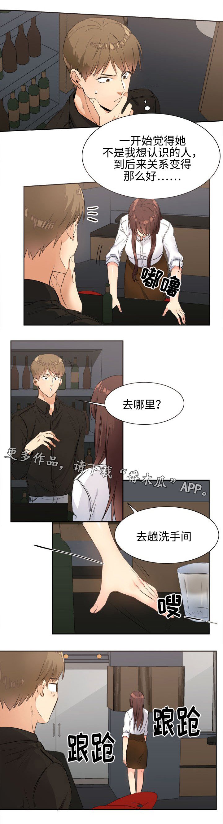 第24章：说谎