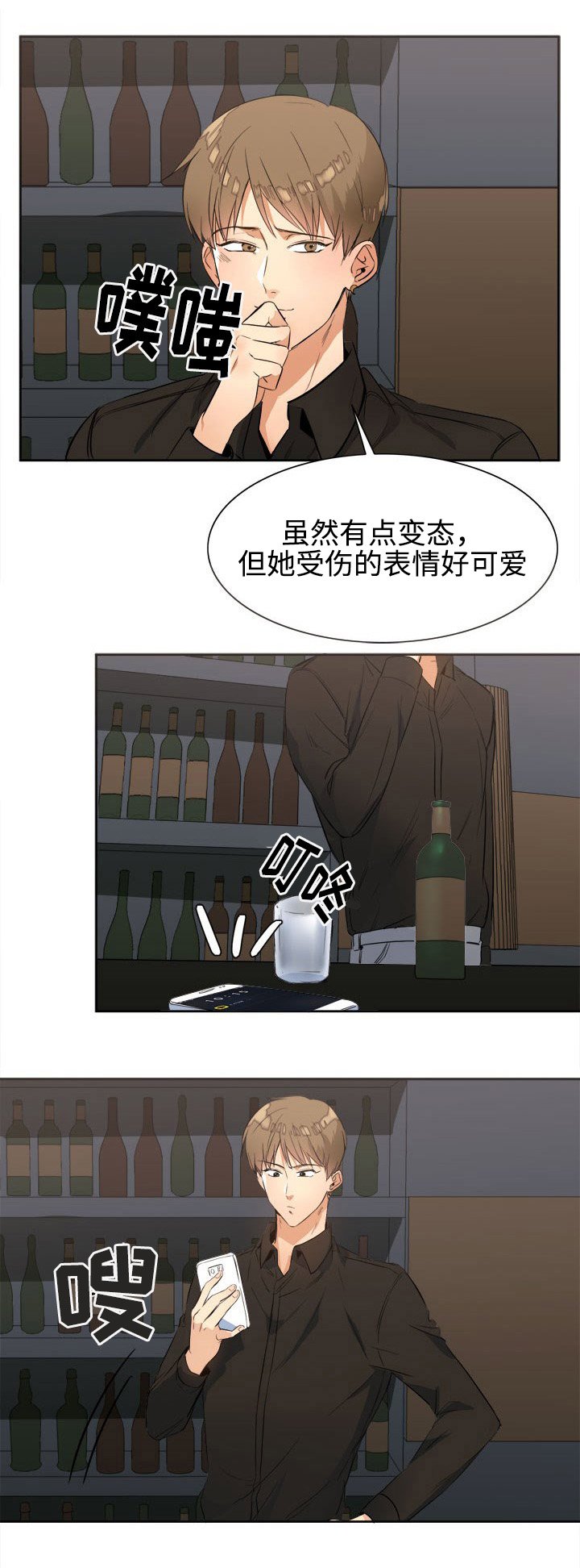 第24章：说谎
