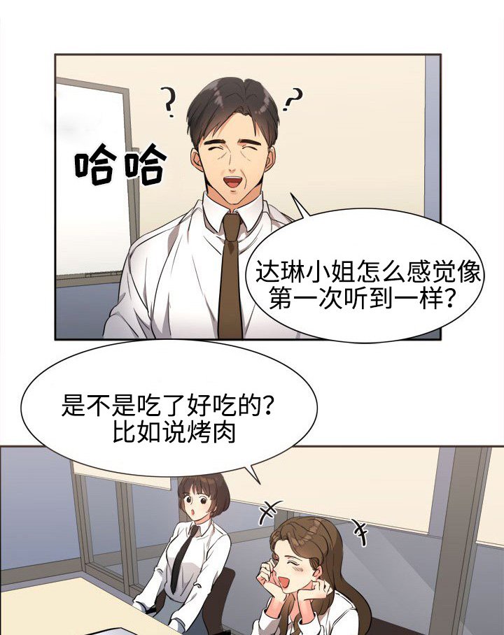 第26章：道歉