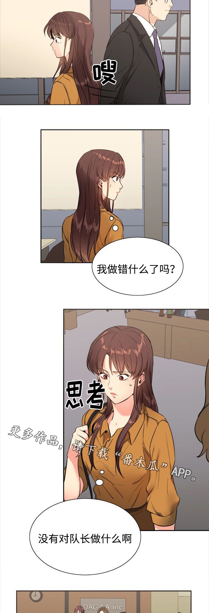 第26章：道歉