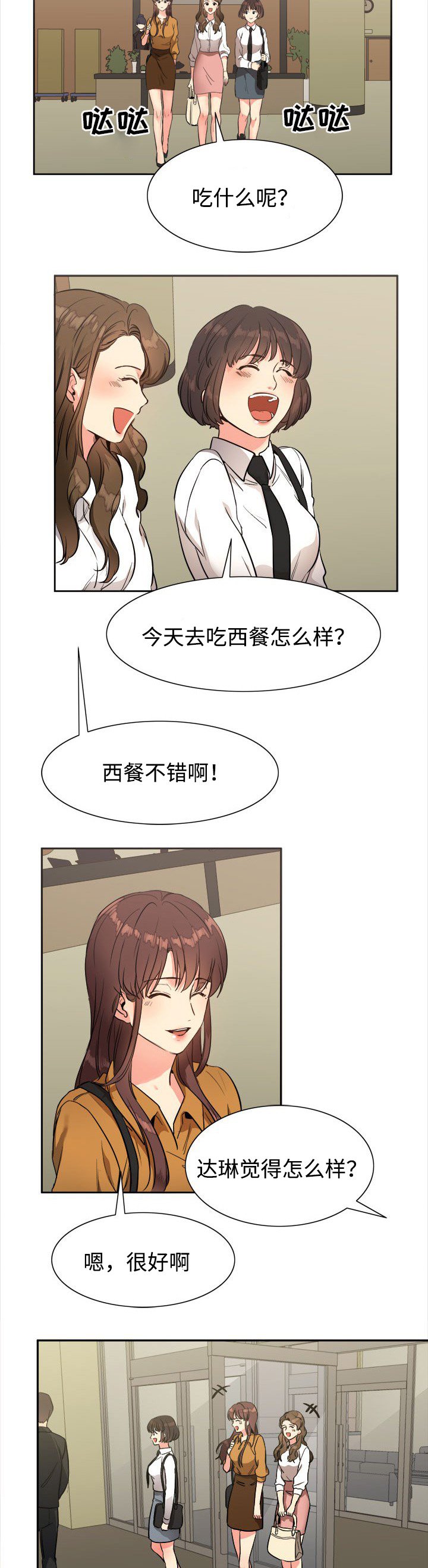 第26章：道歉