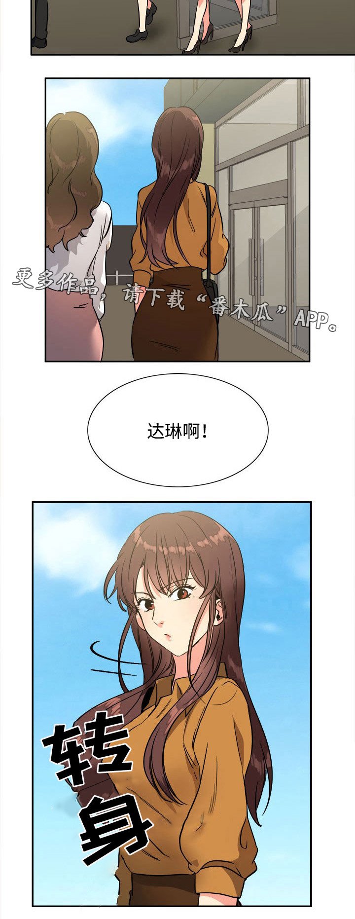 第26章：道歉