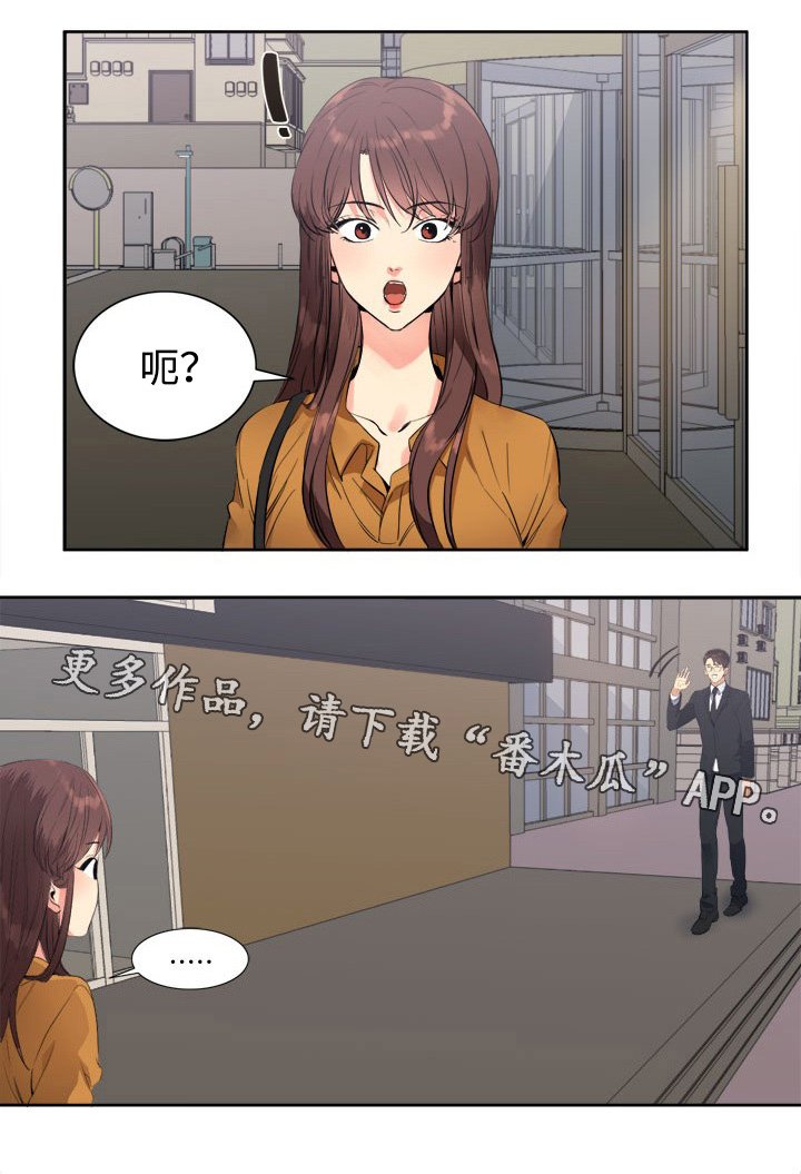 第26章：道歉