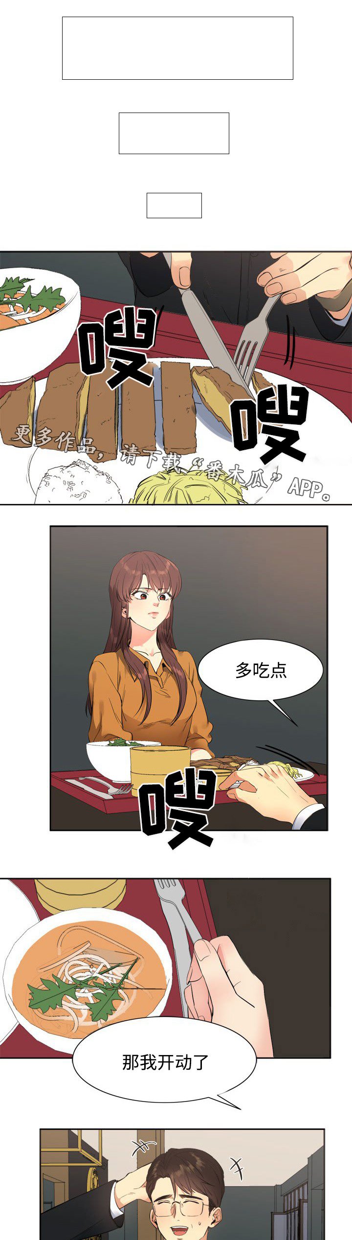 第26章：道歉