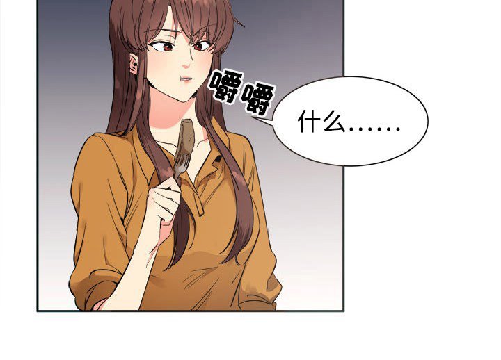 第26章：道歉